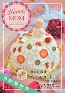 190404_BE_mothersday_アートボード2